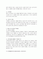 여성노인의 빈곤에 설명하고 이를 극복할 수 있는 방법에 대해 토론해 봅시다. 3페이지