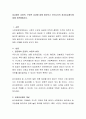 임금제의 긍정적, 부정적 효과에 대해 알아보고 우리나라의 최저임금제도에 대해 토론해봅시다. 2페이지