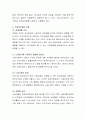 임금제의 긍정적, 부정적 효과에 대해 알아보고 우리나라의 최저임금제도에 대해 토론해봅시다. 3페이지