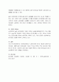 임금제의 긍정적, 부정적 효과에 대해 알아보고 우리나라의 최저임금제도에 대해 토론해봅시다. 4페이지