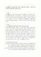 일상생활에서 상대방에 대한 효과적인 비판을 해본 경험과 그 비판이 효과적이었던 이유에 대해 기술해 주십시오. 2페이지