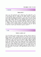 [비에스엠플러스 자기소개서] 비에스엠플러스 (BSM플러스) 자소서 ≪BSM플러스합격자기소개서 ⊙ BSM플러스자소서항목 ⊙ BSM Plus≫ 우수예문 레포트 이력서 2페이지