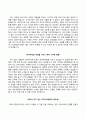 [국토교통과학기술진흥원 자기소개서] 국토교통과학기술진흥원 (정규직) 합격 자소서와 면접기출문제 ≪국토교통과학기술진흥원합격자기소개서 ⊙ 국토교통과학기술진흥원자소서항목≫ 우수예문 레포트 이력서
 3페이지