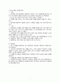 사회복지기관 프로그램 분석(서울시 도봉구) - 프로그램 제목 : 토피어리 곰돌이 만들기 (원예치료) 2페이지