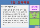 교육목표 및 교육내용 20페이지