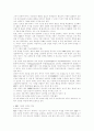 기능역량 및 자원 분석과 그의 관점에서 바라본 LG 전자 5페이지