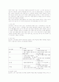기능역량 및 자원 분석과 그의 관점에서 바라본 LG 전자 9페이지