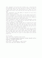 기능역량 및 자원 분석과 그의 관점에서 바라본 LG 전자 15페이지