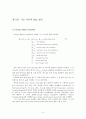 광릉수목원의 KOFLUX 관측 자료를 이용한 강수 유무에 따른 일변화 비교 7페이지