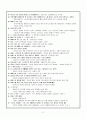 기호 찾기 - 『 피아노 (The Piano, 1993) 2페이지