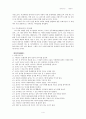 김동인(金東仁)의 『배따라기』, 『광화사 (狂畫師)』 분석 (표층서사구조, 심층서사구조) 4페이지