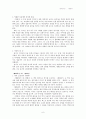 김동인(金東仁)의 『배따라기』, 『광화사 (狂畫師)』 분석 (표층서사구조, 심층서사구조) 6페이지