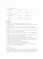 김유정(金裕貞)의 소낙비와 만무방 분석 (표층서사구조, 심층서사구조) 2페이지