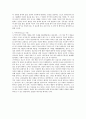김유정(金裕貞)의 소낙비와 만무방 분석 (표층서사구조, 심층서사구조) 4페이지