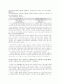 김인숙의 「바다와 나비」 (등장인물, 표층 서사구조, 심층 서사구조, 이분법적 구조, 그레마스 행위자 모델) 5페이지