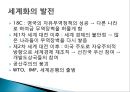 『나쁜 사마리아인들』_ 장하준 저  [분석 요약].ppt 5페이지