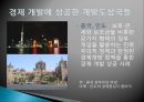 『나쁜 사마리아인들』_ 장하준 저  [분석 요약].ppt 7페이지
