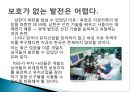 『나쁜 사마리아인들』_ 장하준 저  [분석 요약].ppt 15페이지