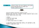 『나쁜 사마리아인들』_ 장하준 저  [분석 요약].ppt 18페이지