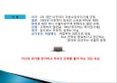 『나쁜 사마리아인들』_ 장하준 저  [분석 요약].ppt 19페이지