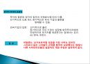 『나쁜 사마리아인들』_ 장하준 저  [분석 요약].ppt 20페이지