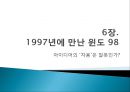 『나쁜 사마리아인들』_ 장하준 저  [분석 요약].ppt 25페이지