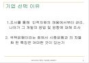 기업은행에 바람직한 HRM (IMF이전과 이후의 인적자원 관리 변화 분석) 3페이지