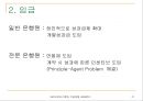기업은행에 바람직한 HRM (IMF이전과 이후의 인적자원 관리 변화 분석) 21페이지