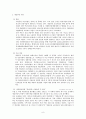 남북경제협력  9페이지