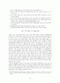 남북경제협력  13페이지