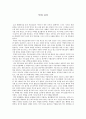 낙태 찬성  1페이지
