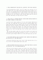 남산기독교종합사회복지관 인터뷰와 소감문 - 사회복지사 김인선 선생님 2페이지