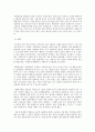 남산기독교종합사회복지관 인터뷰와 소감문 - 사회복지사 김인선 선생님 4페이지