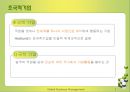 다국적기업에서 초국적기업으로  5페이지