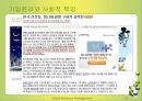 다국적기업에서 초국적기업으로  25페이지