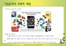 다국적기업에서 초국적기업으로  27페이지