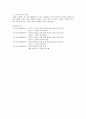 대선이 부동산 시장에 미치는 영향  2페이지