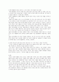 대선이 부동산 시장에 미치는 영향  7페이지