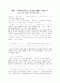 독백이 시와 잡초처럼 우거진 도시 ‘베를린 천사의 시 (Der Himmel Ueber Berlin / Wings Of Desire) 1987’날개 잃은 천사, 다미엘의 사랑 [영화 감상문] 1페이지