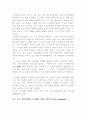 독백이 시와 잡초처럼 우거진 도시 ‘베를린 천사의 시 (Der Himmel Ueber Berlin / Wings Of Desire) 1987’날개 잃은 천사, 다미엘의 사랑 [영화 감상문] 3페이지