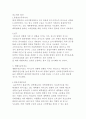 대학생소비실태를 분석과 방안 연구 (과소비의 원인) 4페이지