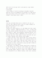 대학생소비실태를 분석과 방안 연구 (과소비의 원인) 5페이지