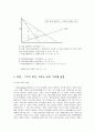 〔독점, 과점, 게임이론, 시장실패〕 독점 - graph 그려서 설명하기 3페이지