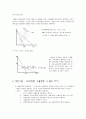〔독점, 과점, 게임이론, 시장실패〕 독점 - graph 그려서 설명하기 5페이지