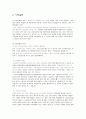 〔독점, 과점, 게임이론, 시장실패〕 독점 - graph 그려서 설명하기 7페이지