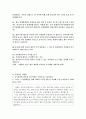 인천항만공사자소서 인천항만공사자기소개서자소서 합격자소서&면접후기, 자기소개서인천항만공사 청년인턴 자소서, 인천항만공사 자소서항목 채용 인천항만공사 7급자소서, 필요한 직무역량, 부동산임대사업과 항만 2페이지