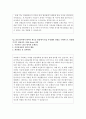 인천항만공사자소서 인천항만공사자기소개서자소서 합격자소서&면접후기, 자기소개서인천항만공사 청년인턴 자소서, 인천항만공사 자소서항목 채용 인천항만공사 7급자소서, 필요한 직무역량, 부동산임대사업과 항만 3페이지