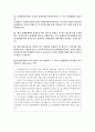 인천항만공사자소서 인천항만공사자기소개서자소서 합격자소서&면접후기, 자기소개서인천항만공사 청년인턴 자소서, 인천항만공사 자소서항목 채용 인천항만공사 7급자소서, 필요한 직무역량, 부동산임대사업과 항만 4페이지