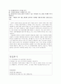 인천항만공사자소서 인천항만공사자기소개서자소서 합격자소서&면접후기, 자기소개서인천항만공사 청년인턴 자소서, 인천항만공사 자소서항목 채용 인천항만공사 7급자소서, 필요한 직무역량, 부동산임대사업과 항만 5페이지