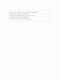 인천항만공사자소서 인천항만공사자기소개서자소서 합격자소서&면접후기, 자기소개서인천항만공사 청년인턴 자소서, 인천항만공사 자소서항목 채용 인천항만공사 7급자소서, 필요한 직무역량, 부동산임대사업과 항만 6페이지
